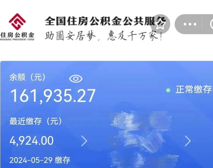 百色离职公积金怎么提出来（离职公积金提取流程2020）